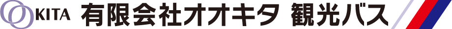 大阪 観光バス オオキタ